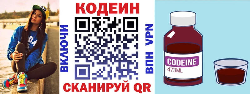 Кодеин Purple Drank  где найти наркотики  Колпашево 
