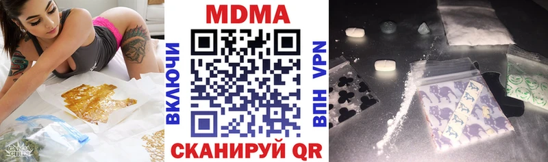 купить наркоту  Колпашево  ОМГ ОМГ как войти  MDMA VHQ 